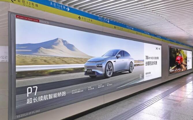 北京地鐵廣告
