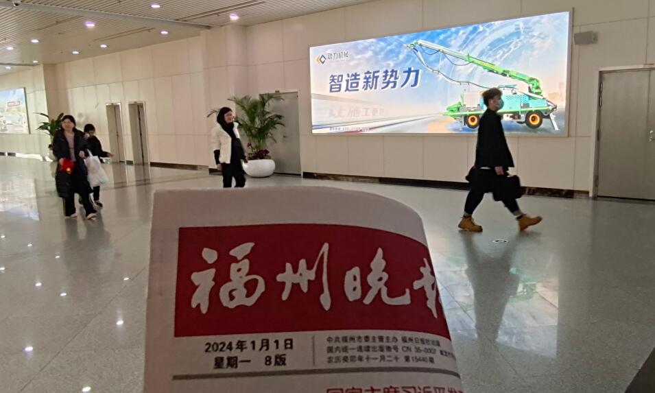 福州機場廣告